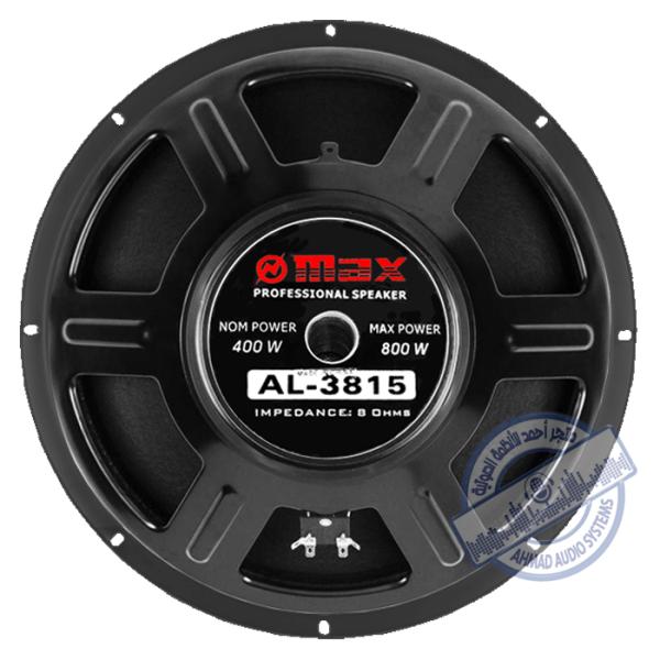 MAX AL-3815 Speaker Driver سماعة قطع غيار مقاس 15انش بقوة 400-800وات مناسب للسماعات ماكس والتي بنفس المقاس جودة عالية 